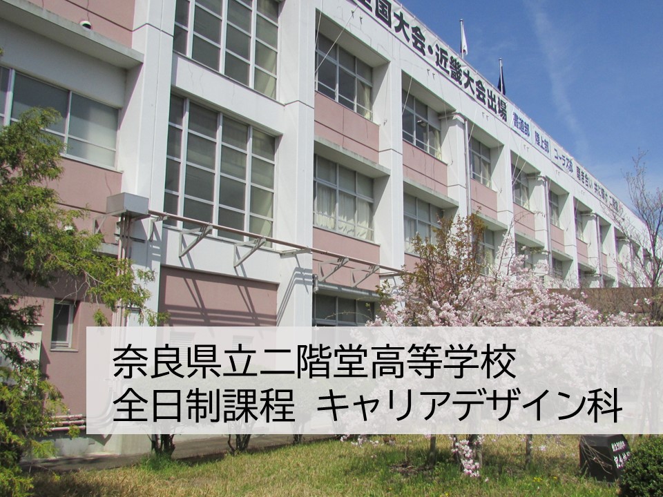 nikaidou